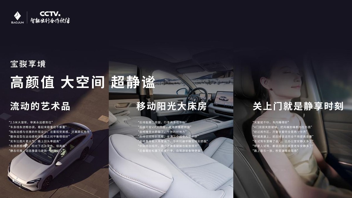 寶駿享境正式上市，置換一口價12.58萬元起！