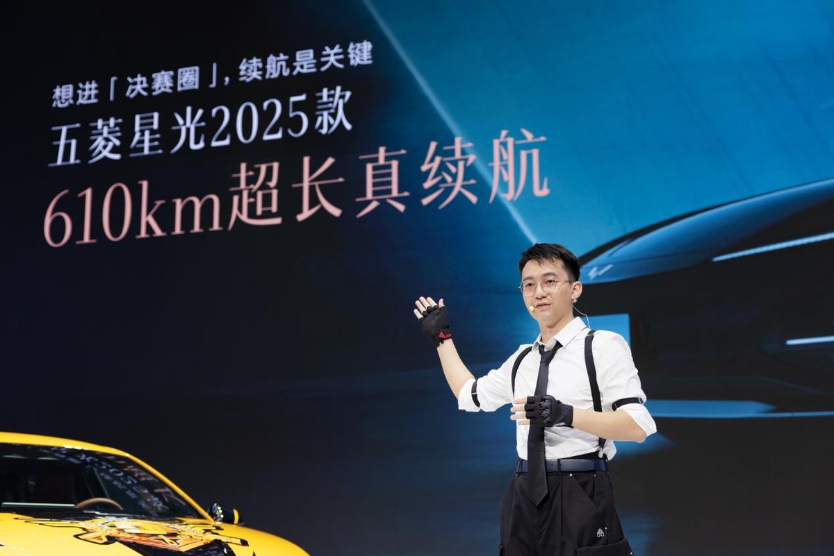 10.98萬元起！五菱星光2025款開啟預(yù)售
