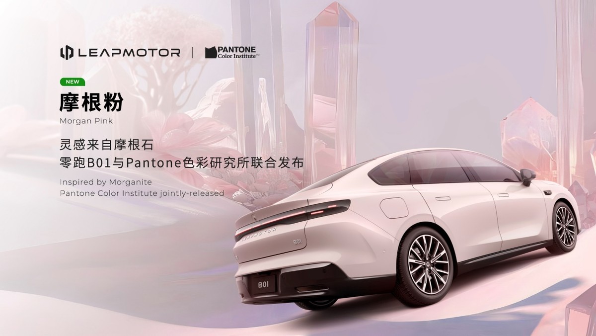 爆款席位預(yù)定！零跑B01上海車展C位出道