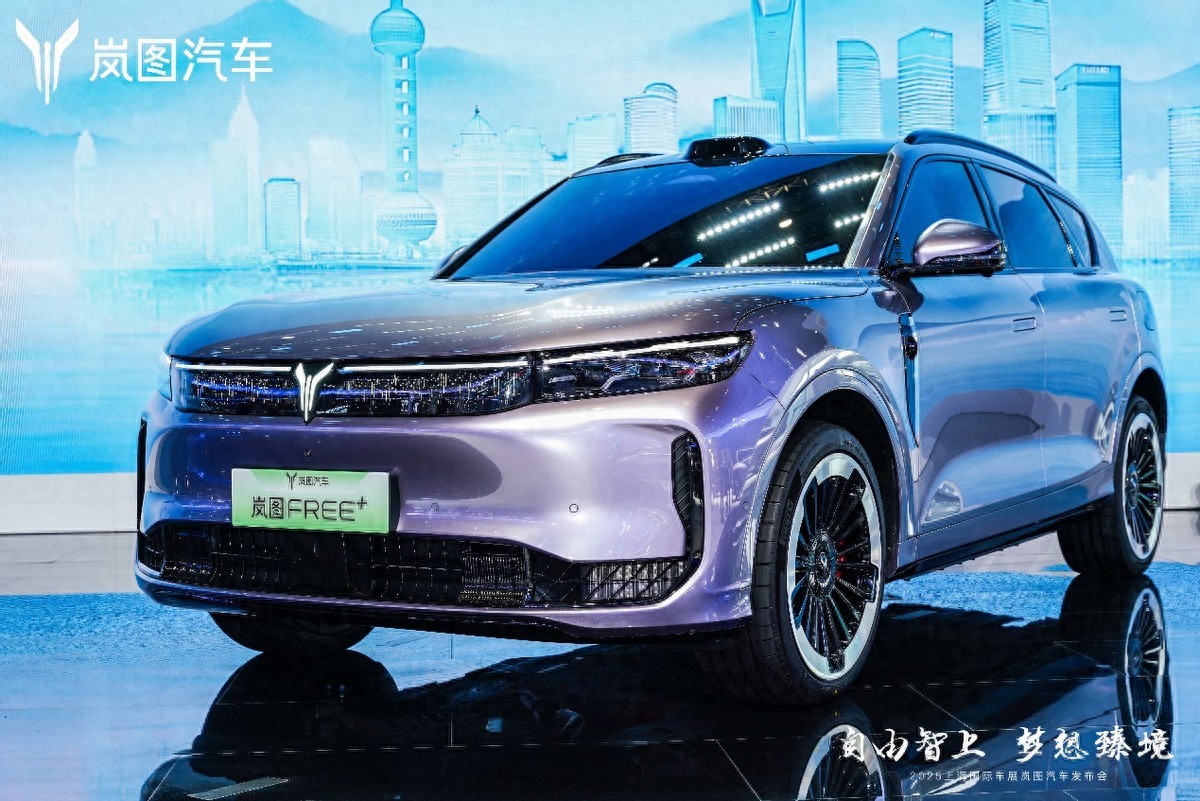 嵐圖FREE+亮相上海車(chē)展 超5億投入產(chǎn)品力全面升級(jí)