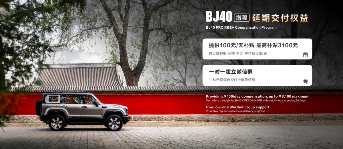 BJ40增程赤兔版上海車展發(fā)布，周鴻祎喜提新車