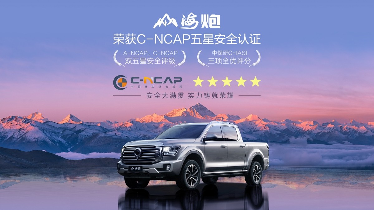 要?jiǎng)庞袆?、要電有電、要省能?山海炮Hi4-T全球預(yù)售22.88萬(wàn)元起