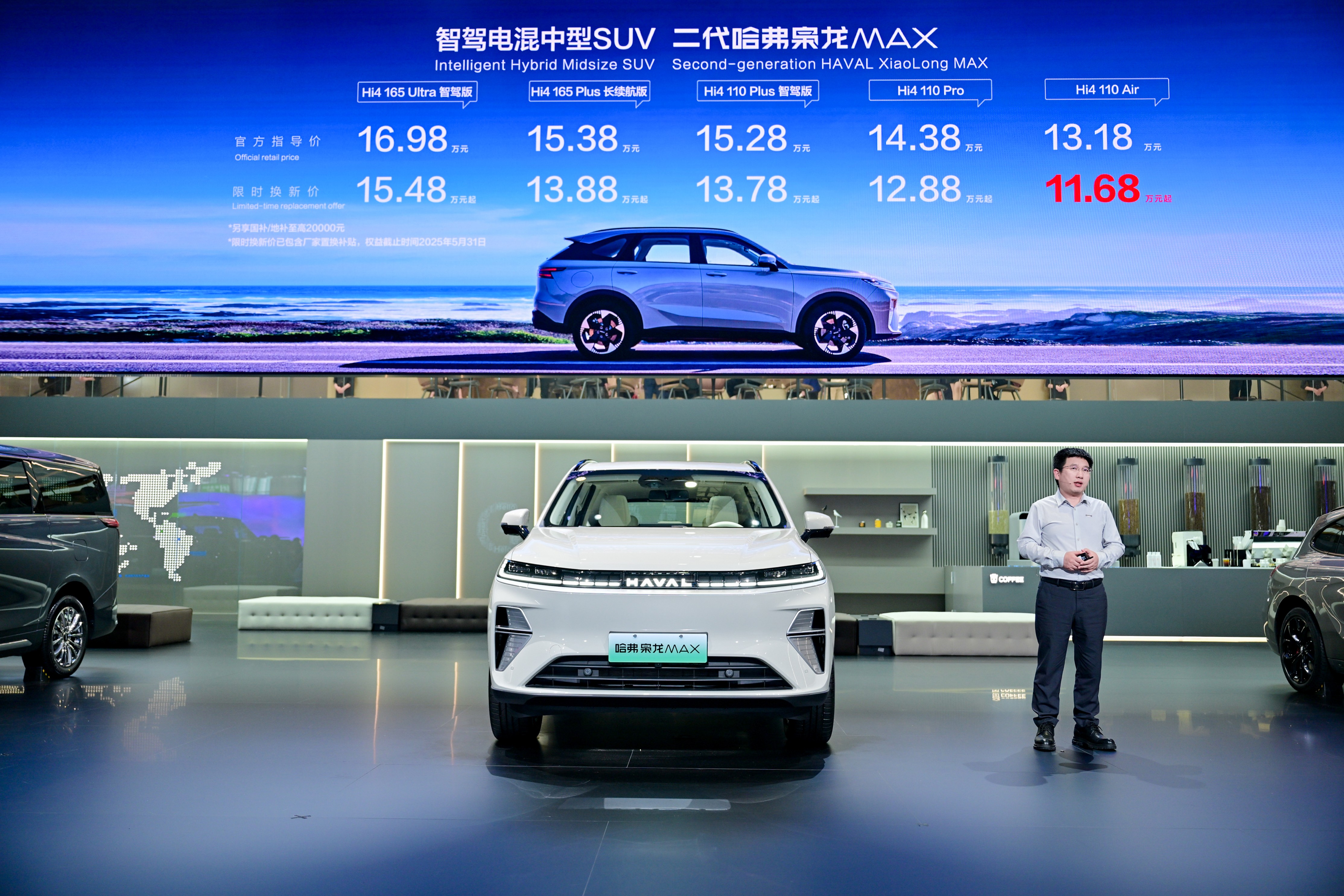 哈弗品牌開啟新能源四驅(qū)時(shí)代，宣布新能源只做四驅(qū)車型！