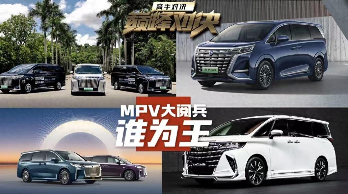30萬級MPV怎么選？魏牌高山以越級空間與智能配置突圍市場